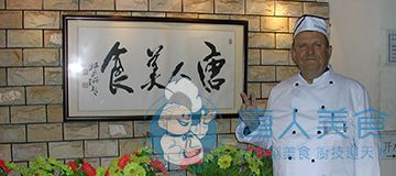中外飲食文化交流花絮(圖16)
